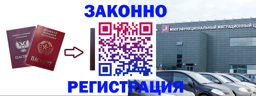 прописка в квартире в Краснослободске