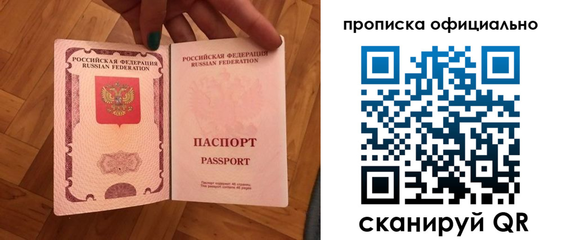 временная регистрация для школы в Краснослободске