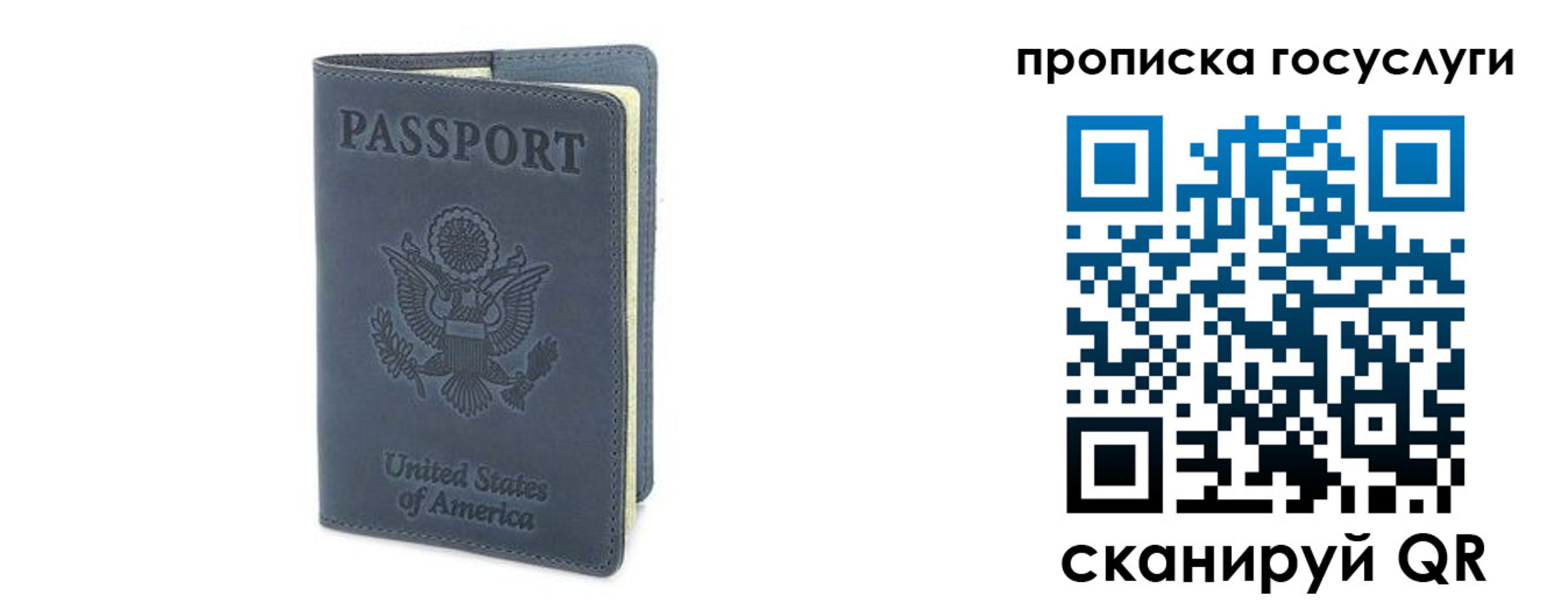 прописка 2025 в Краснослободске