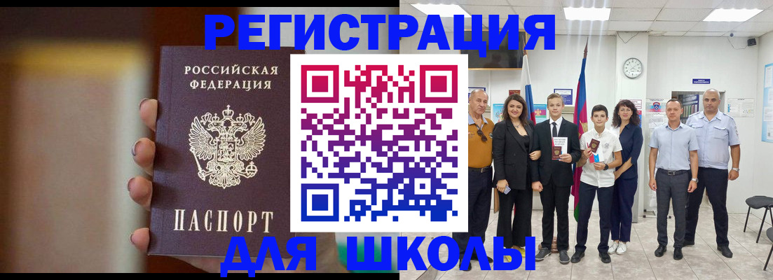 купить прописку в Краснослободске