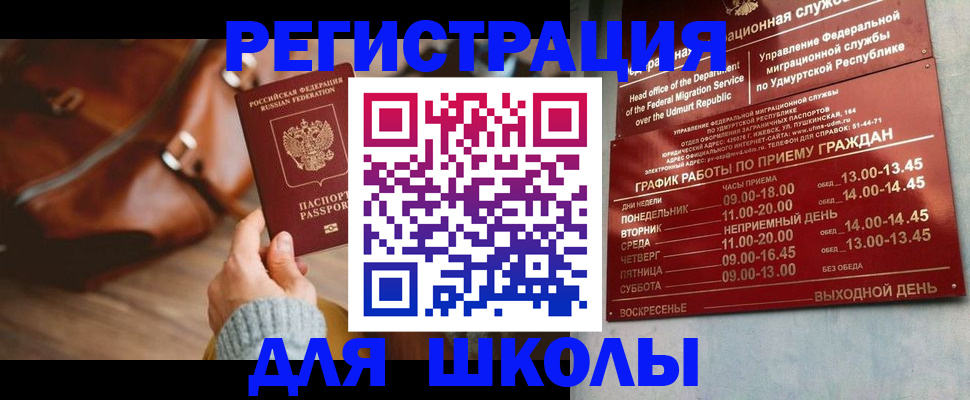 прописка в квартире в Краснослободске