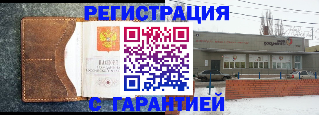 временная прописка в Краснослободске