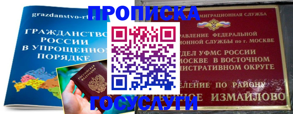 пропишу в квартире в Краснослободске